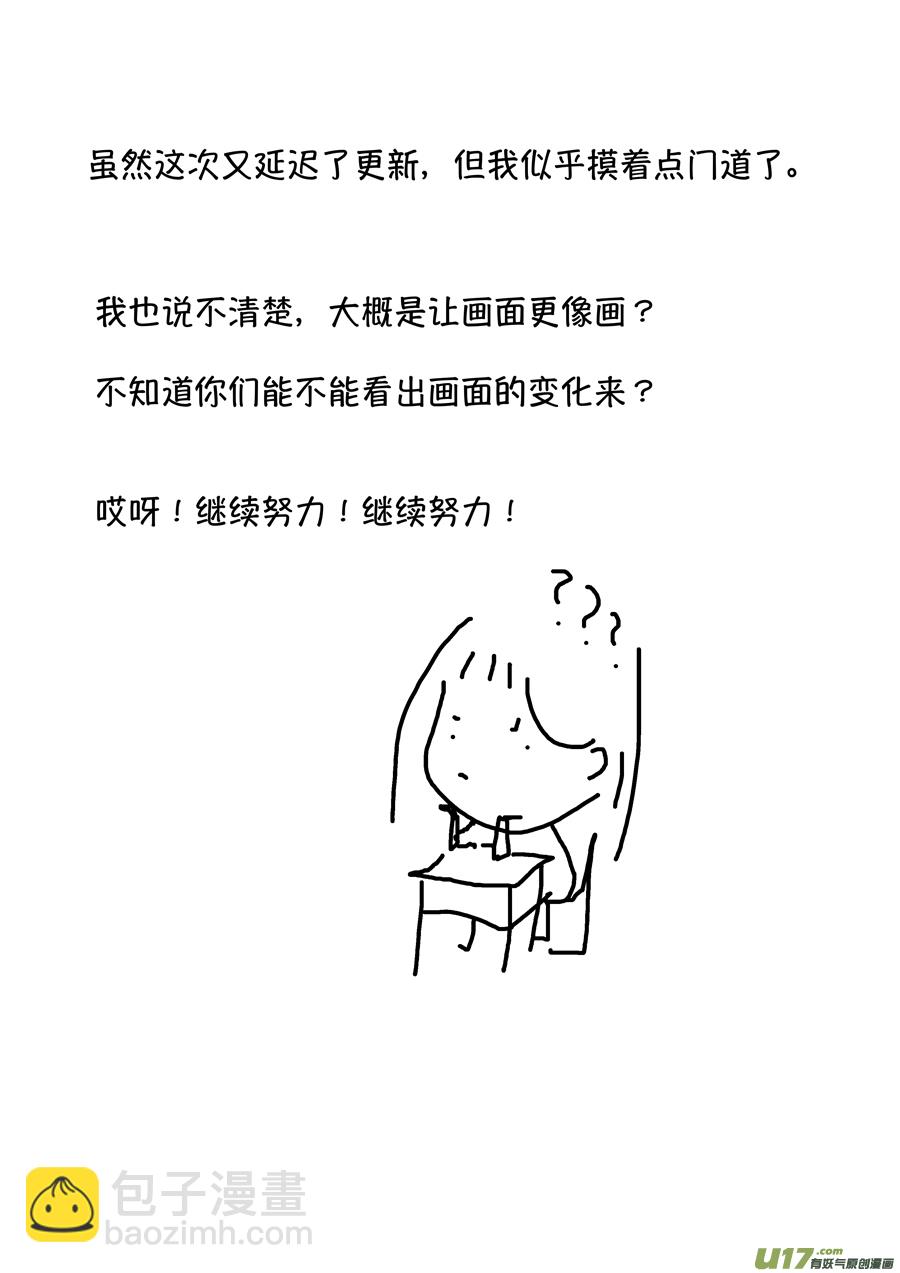 志怪短篇&middot;聂小善7-第172话