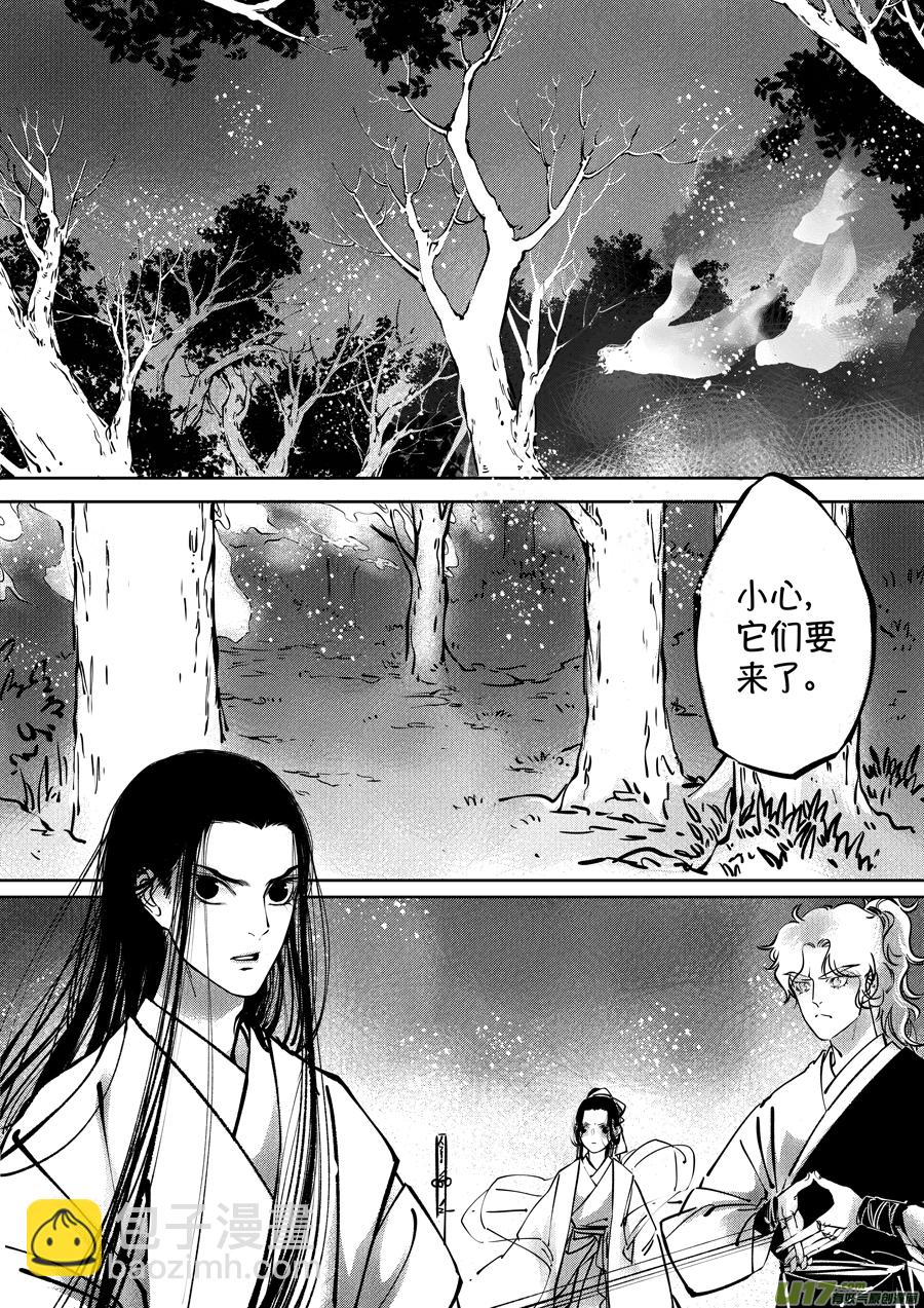 志怪短篇&middot;聂小善7-第172话
