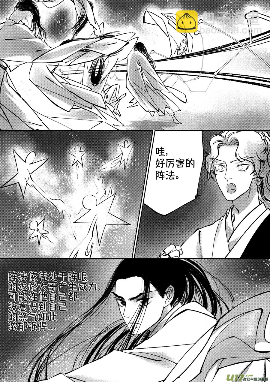 志怪短篇&middot;聂小善7-第172话