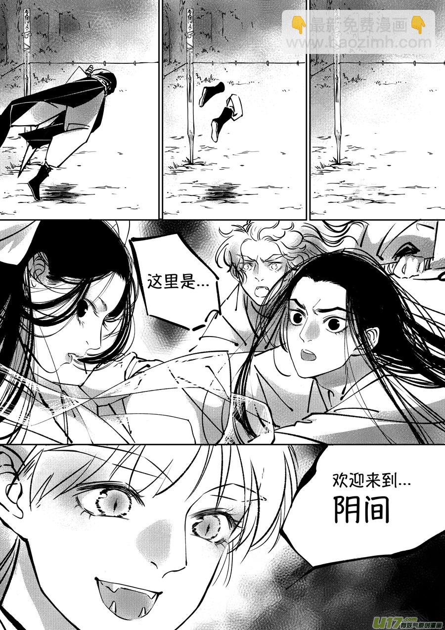 志怪短篇&middot;聂小善7-第172话