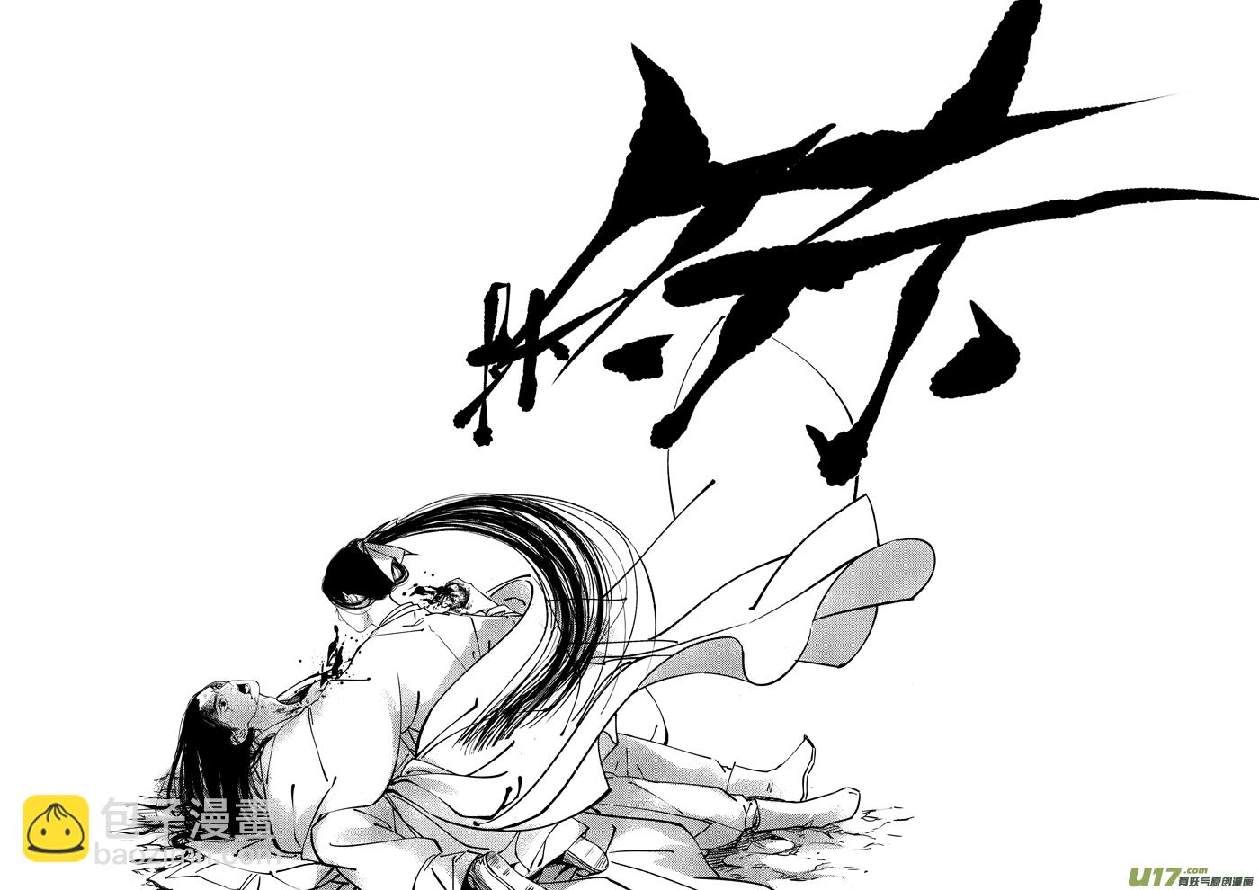 志怪短篇&middot;聂小善9-第174话
