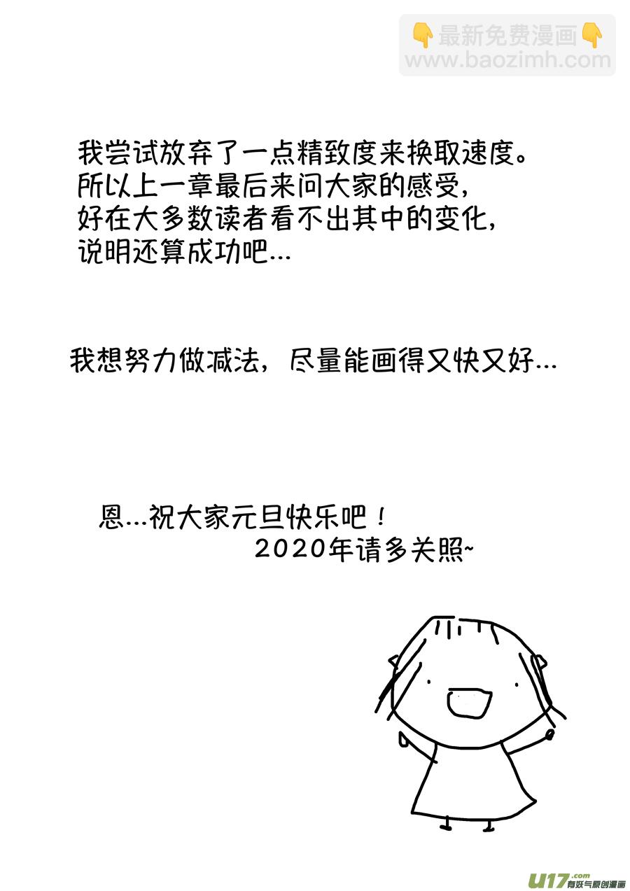 志怪短篇&middot;聂小善9-第174话
