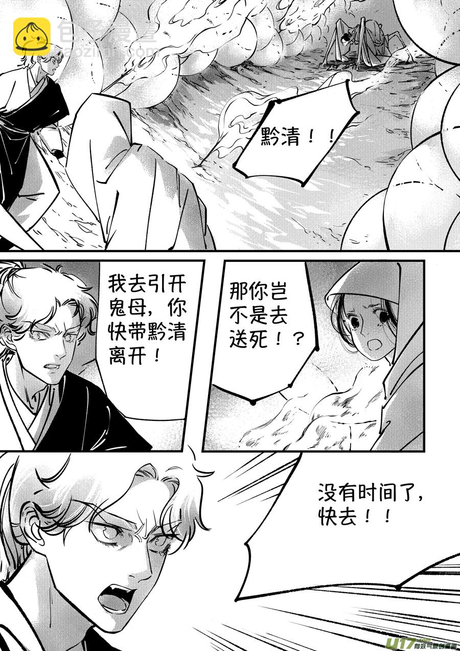 志怪短篇&middot;聂小善9-第174话