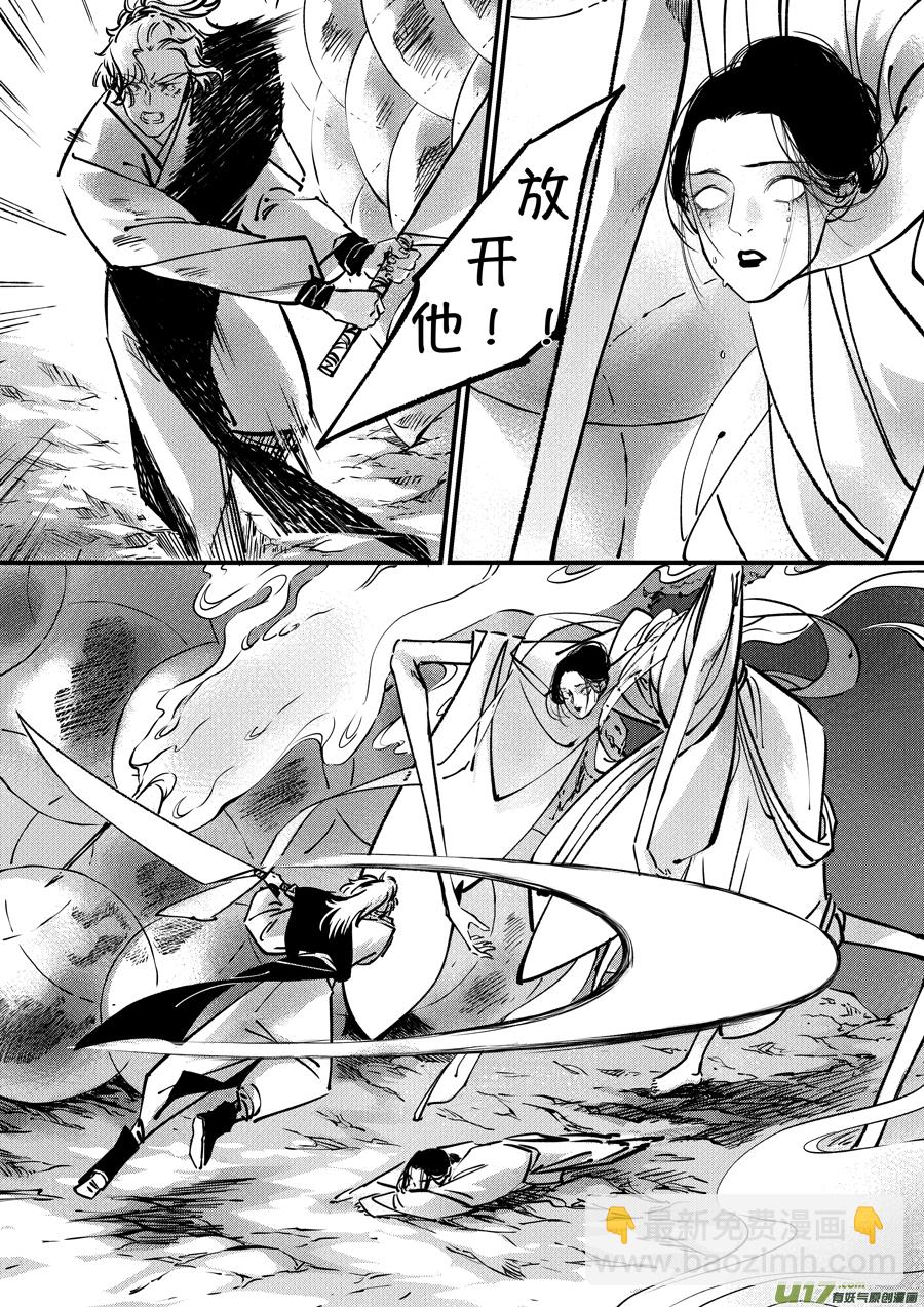 志怪短篇&middot;聂小善9-第174话