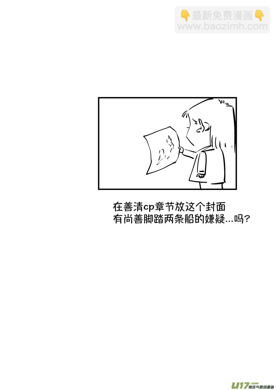 志怪短篇&middot;聂小善10下-第176话