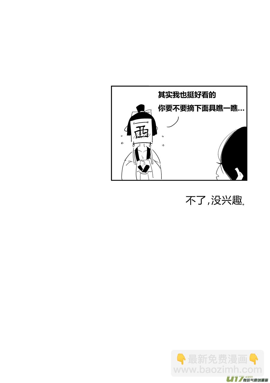 后日谈&middot;夜雨孤灯（下）-第178话