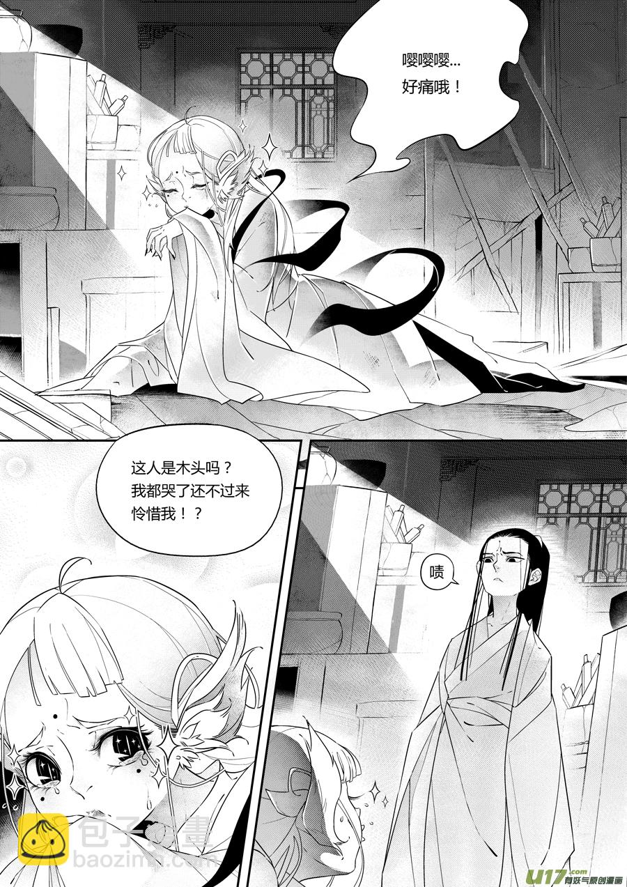 后日谈&middot;夜雨孤灯（下）-第178话