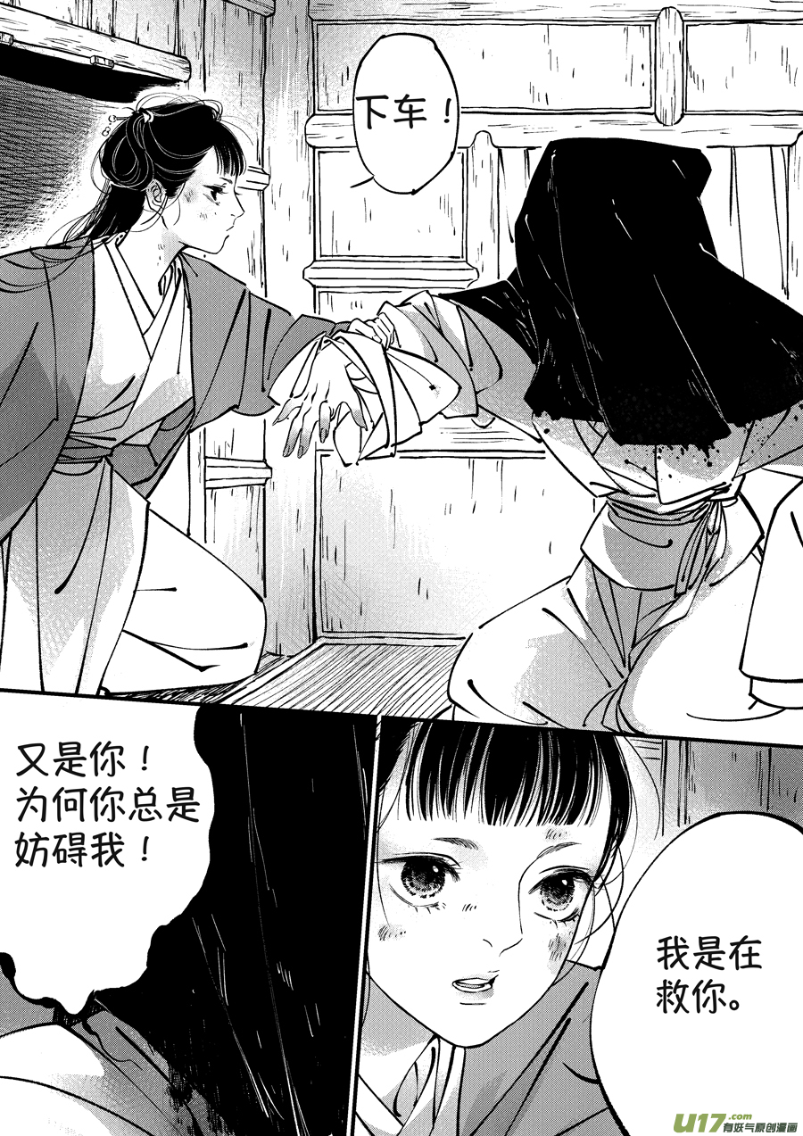 月中仙2-第180话