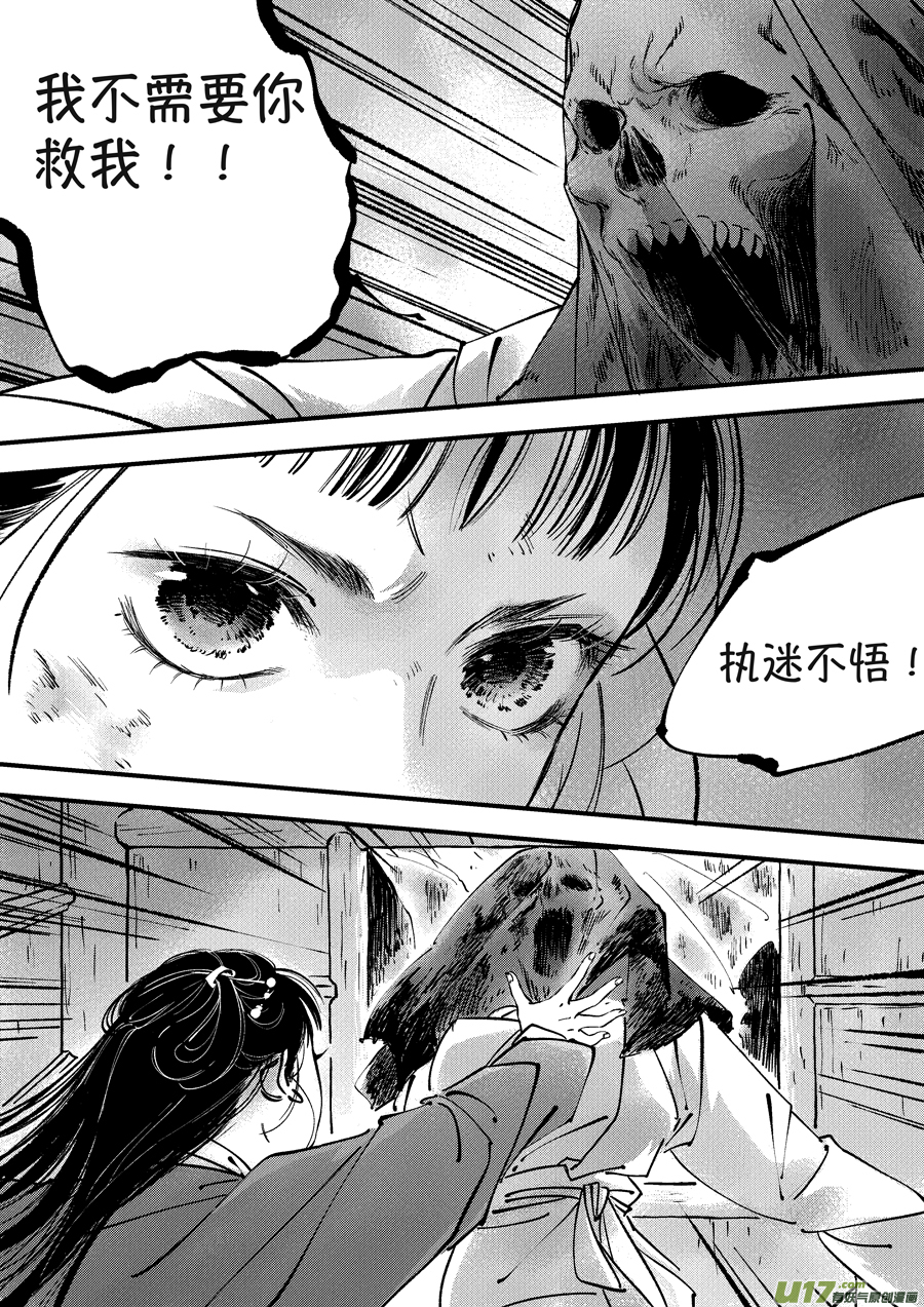 月中仙2-第180话