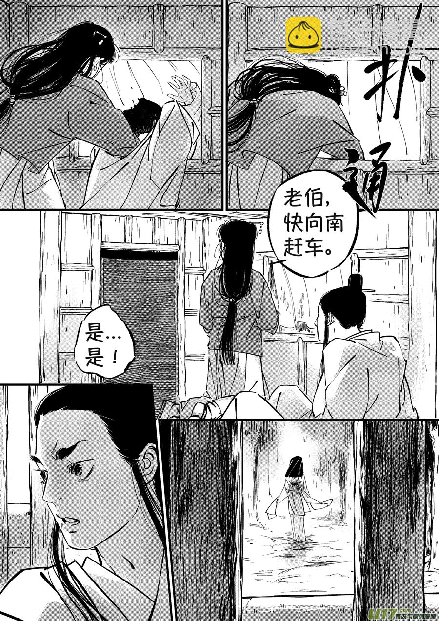 月中仙2-第180话