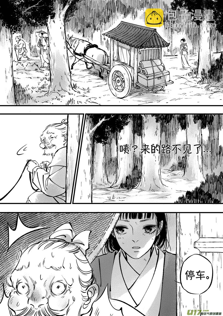 月中仙2-第180话