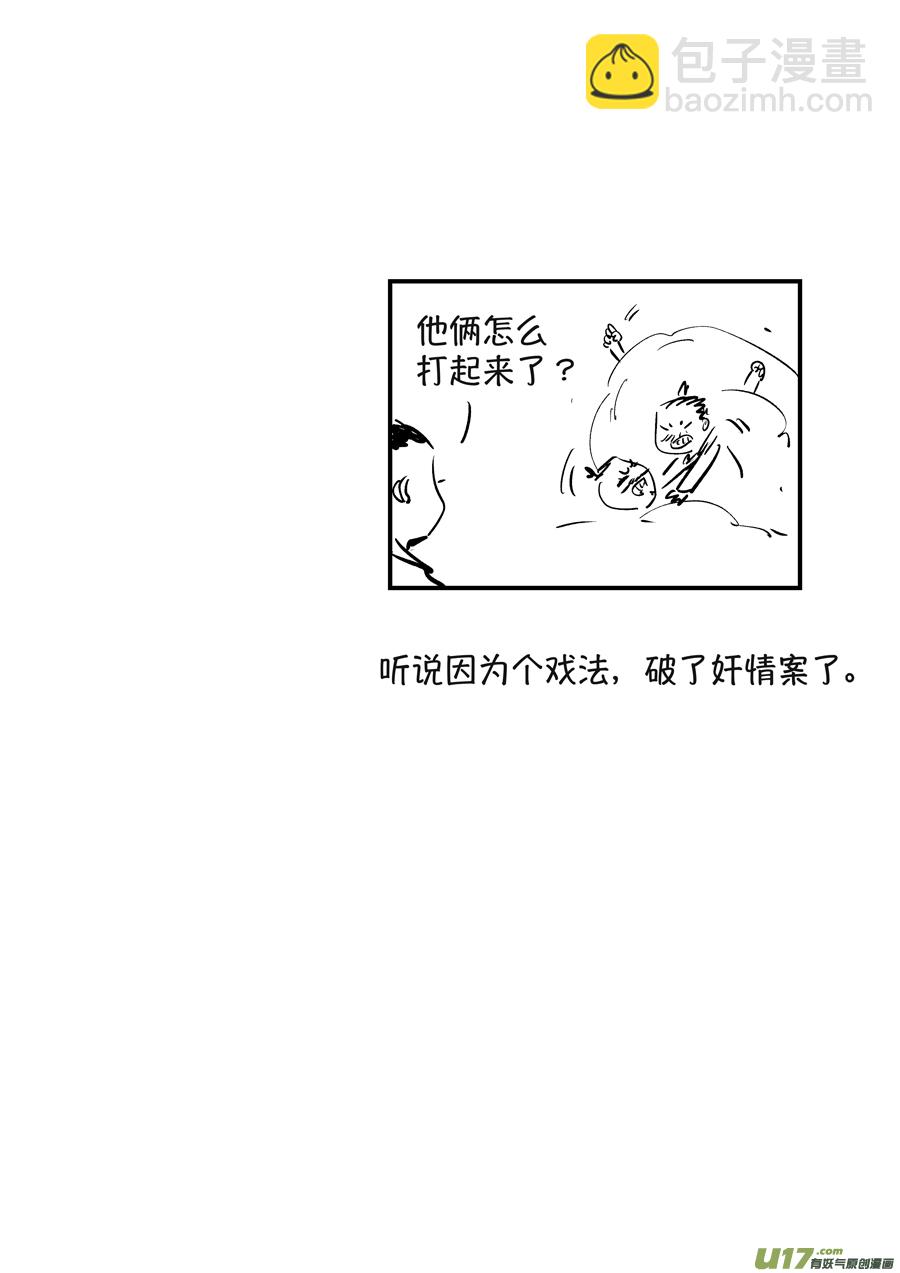 月中仙4-第182话