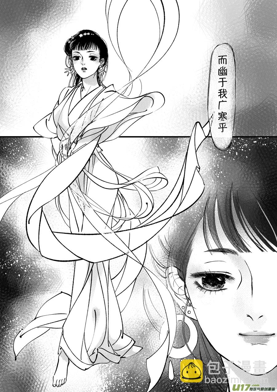 月中仙4-第182话