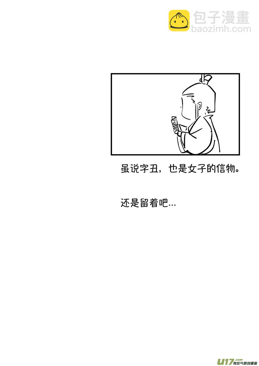 月中仙6-第184话