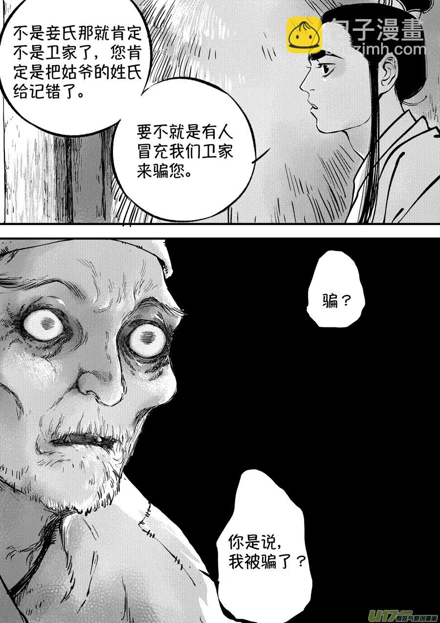 月中仙6-第184话