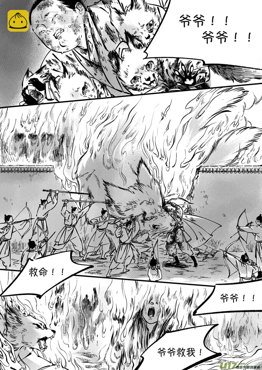 月中仙8-第186话
