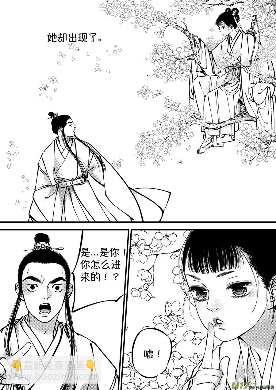 月中仙8-第186话