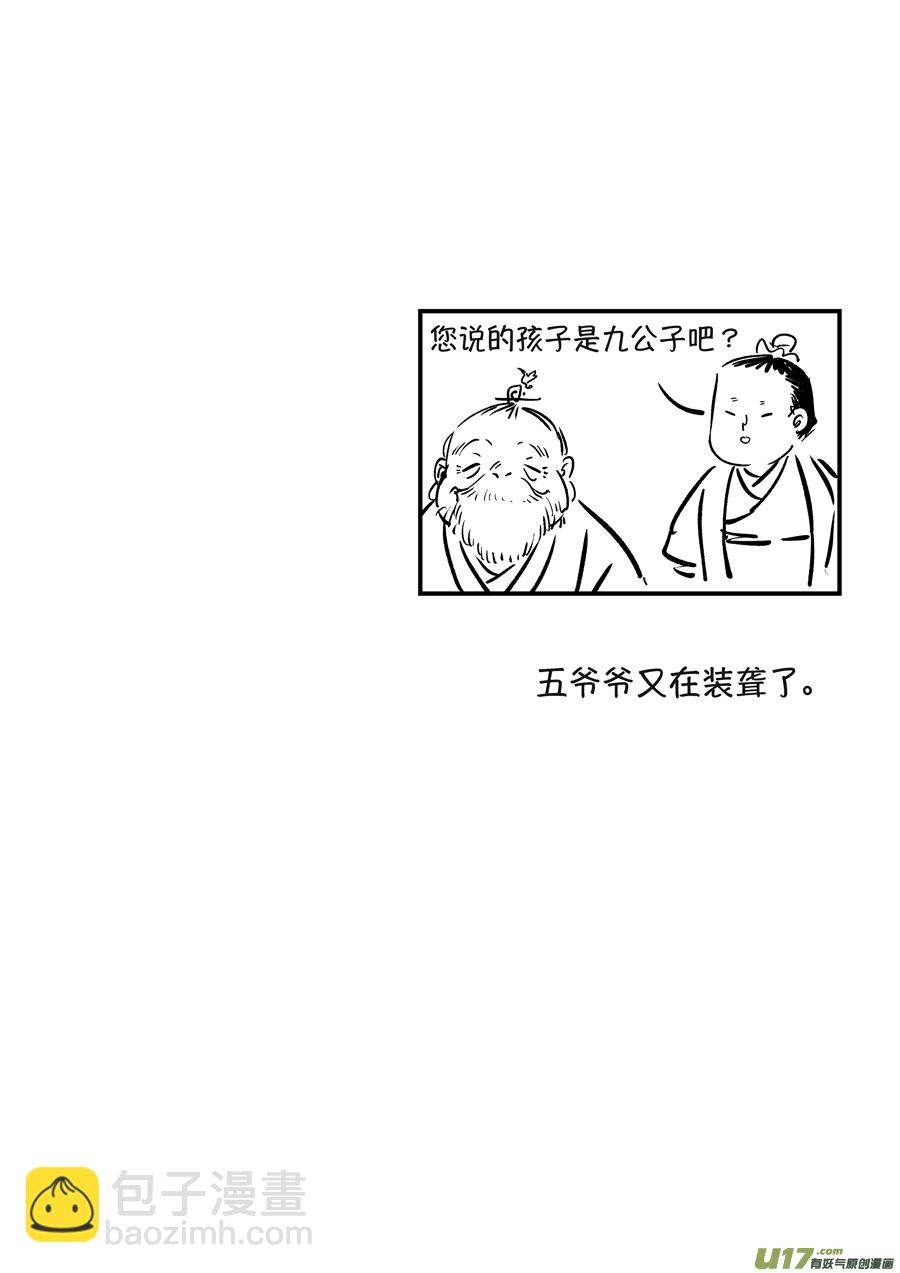 月中仙8-第186话