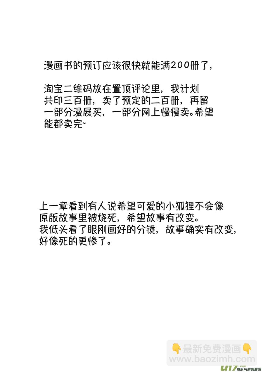 月中仙8-第186话