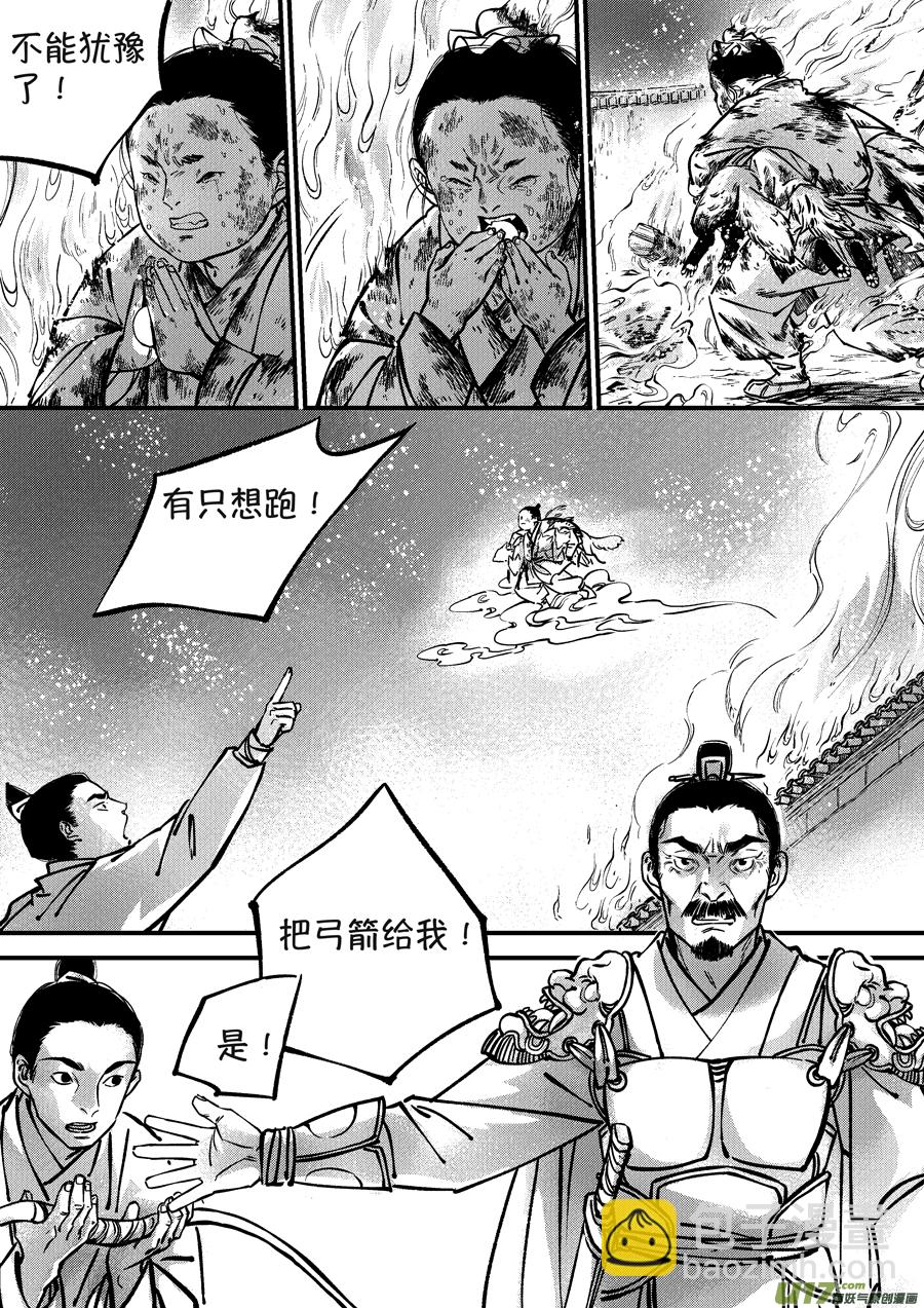 月中仙8-第186话