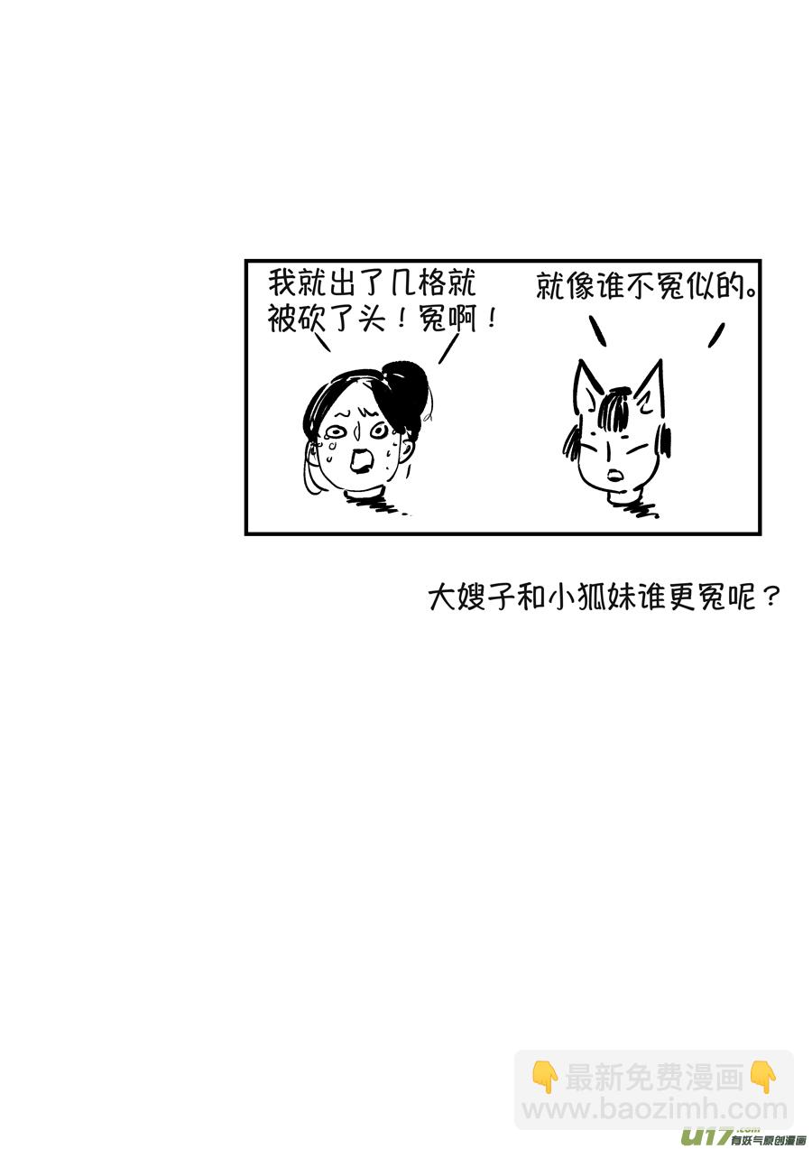 月中仙10-第188话