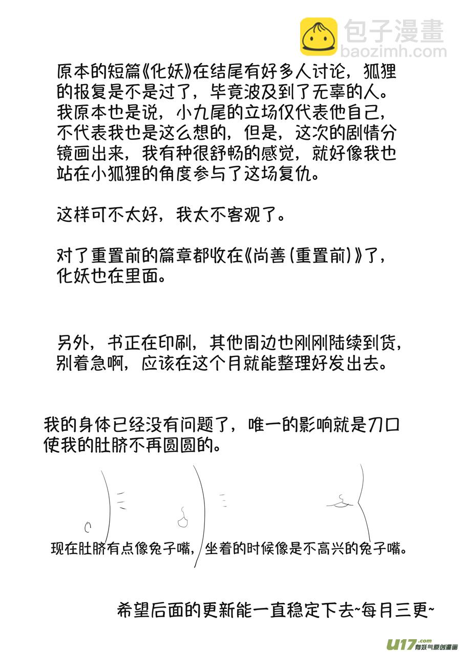 月中仙10-第188话