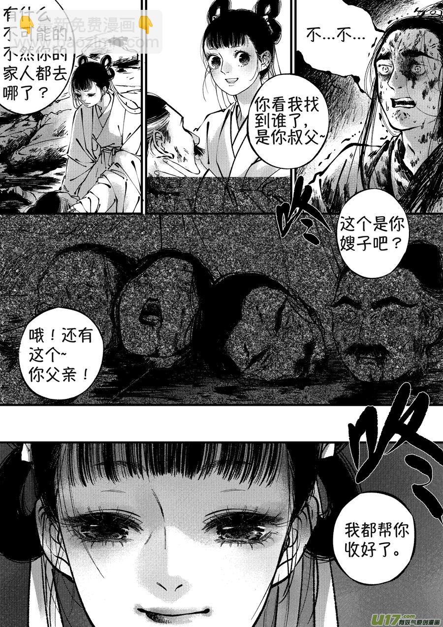 月中仙10-第188话