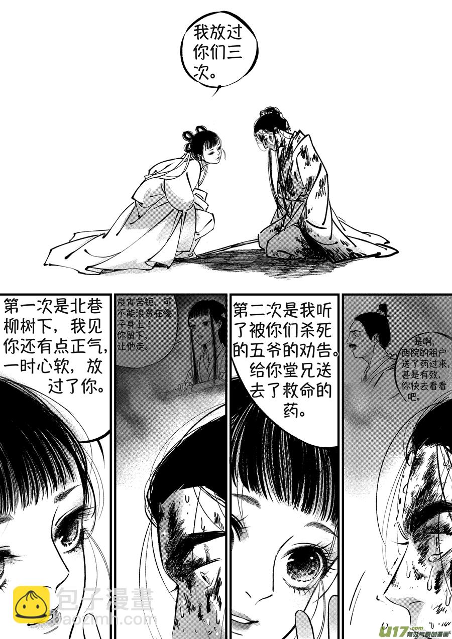 月中仙10-第188话