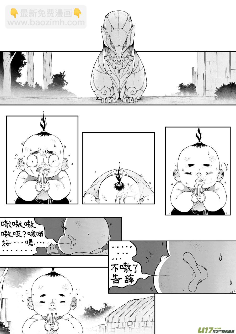 志怪短篇&middot;猎人与狐狸-第190话