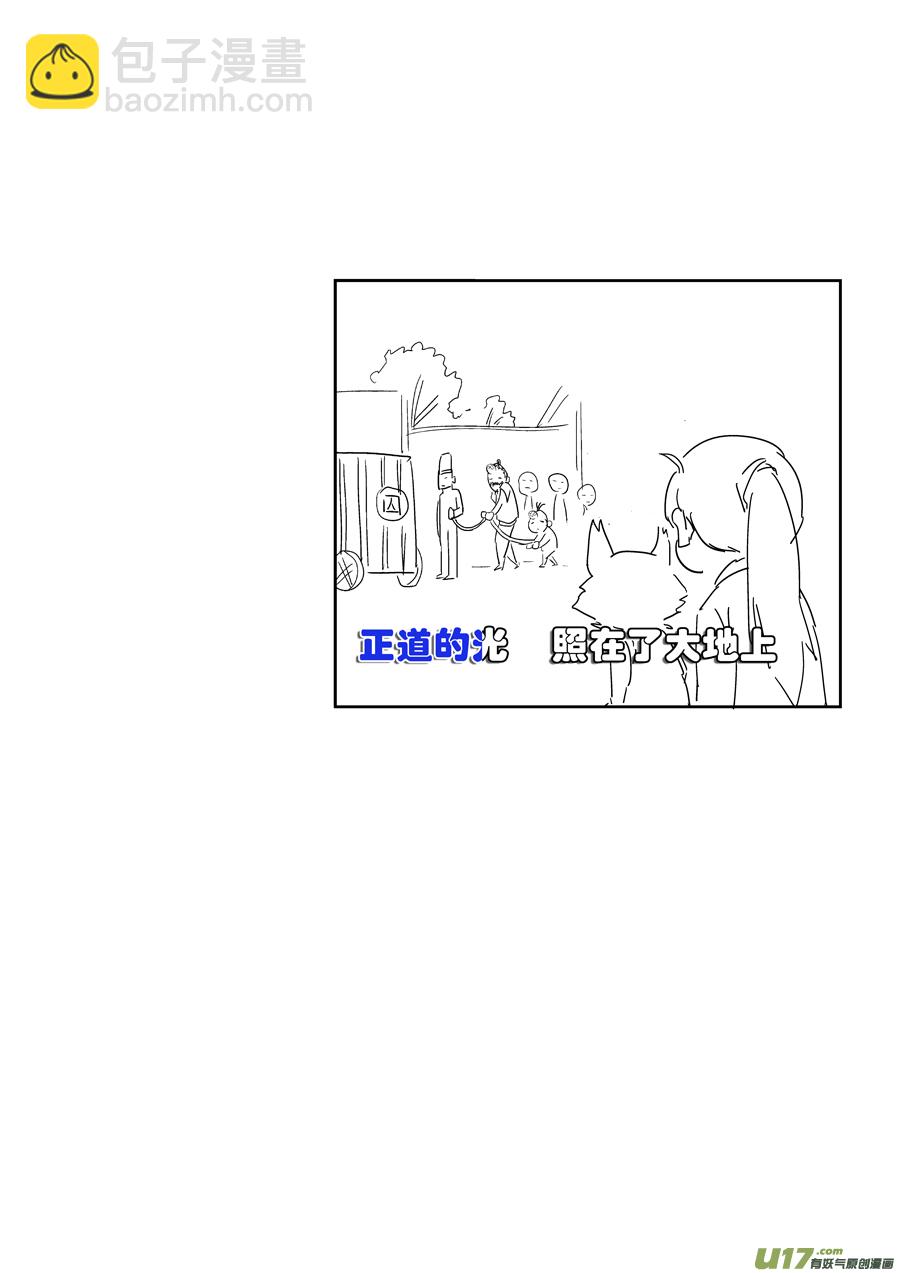 志怪短篇&middot;猎人与狐狸-第190话