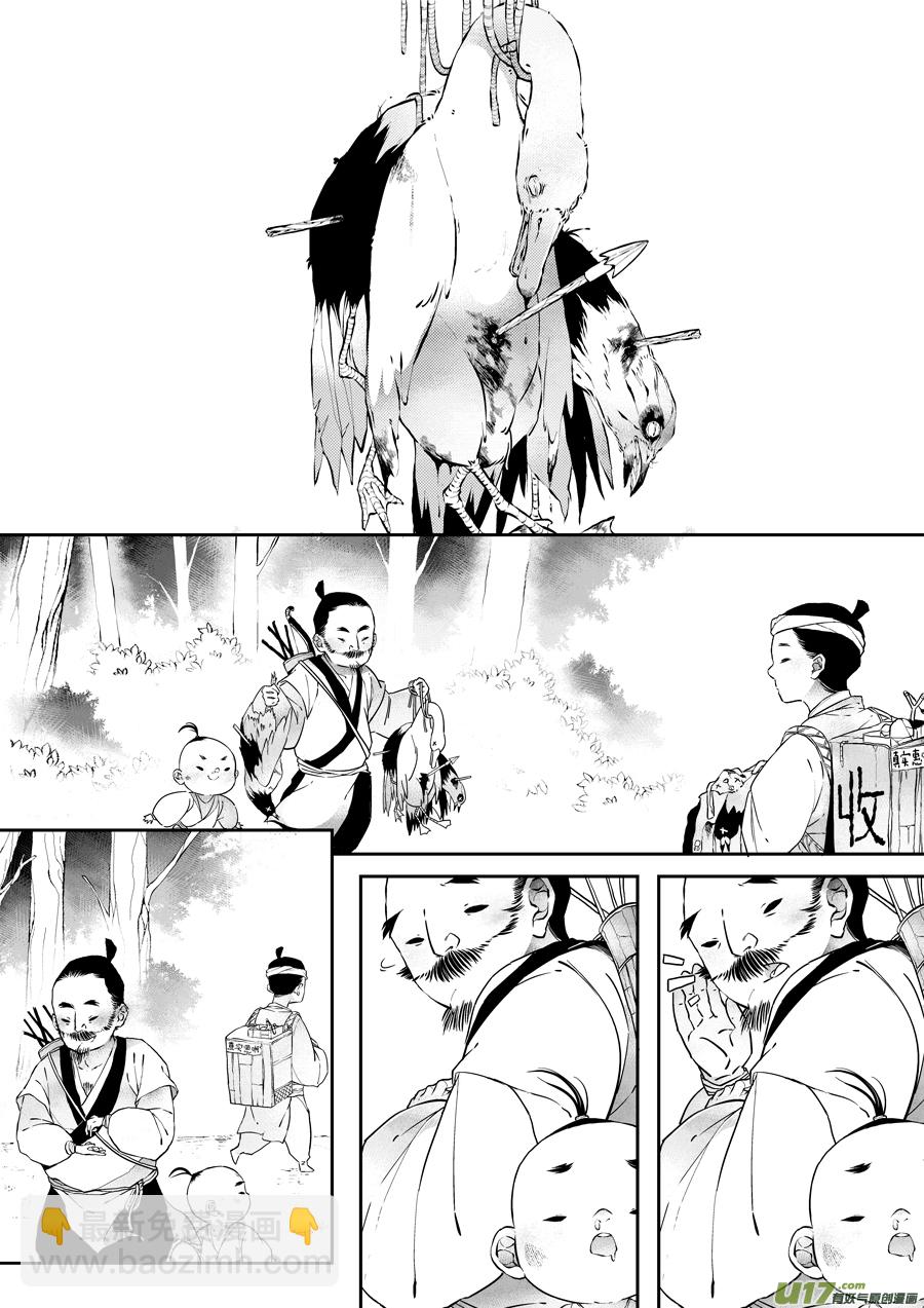志怪短篇&middot;猎人与狐狸-第190话