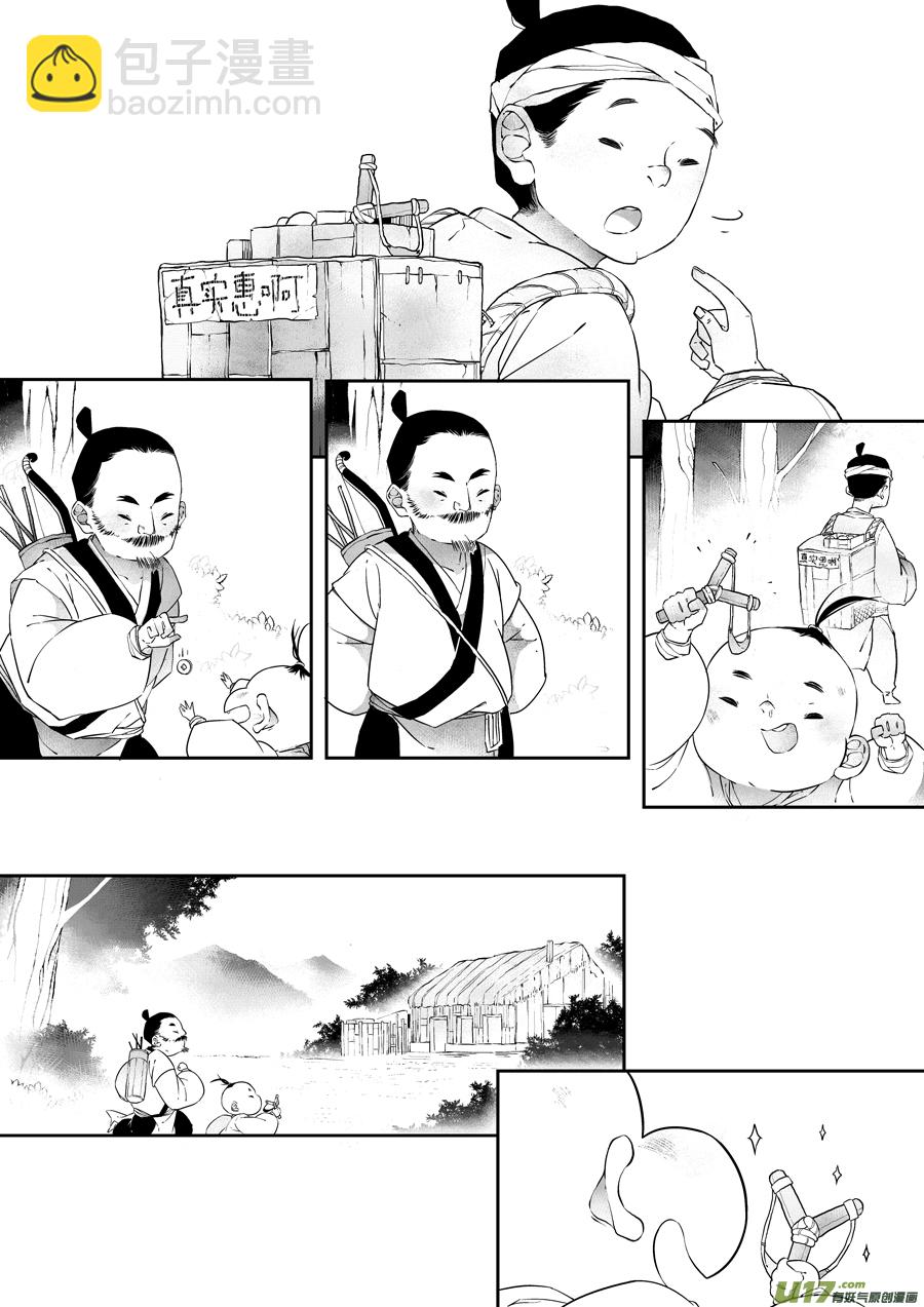 志怪短篇&middot;猎人与狐狸-第190话