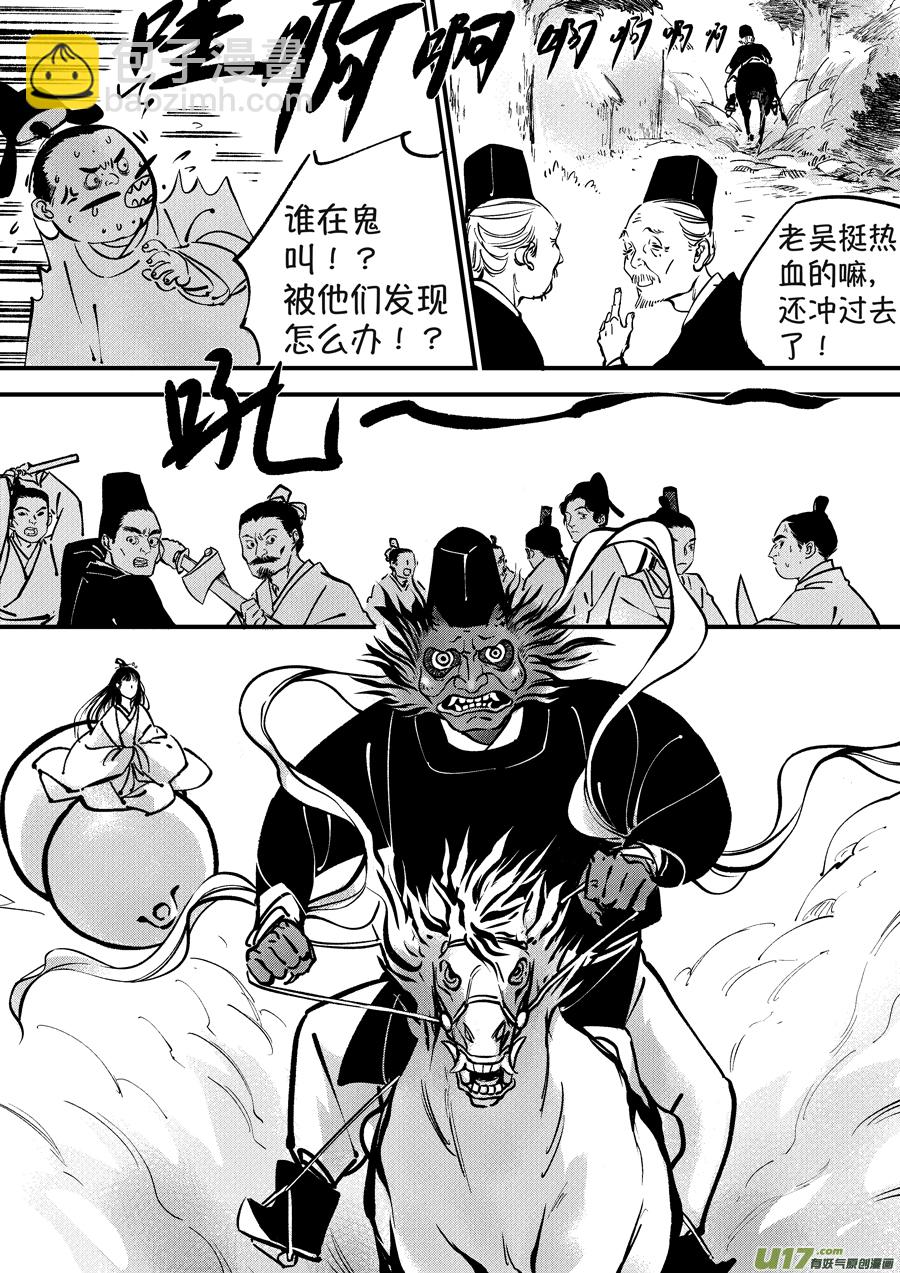 浪荡官4-第194话