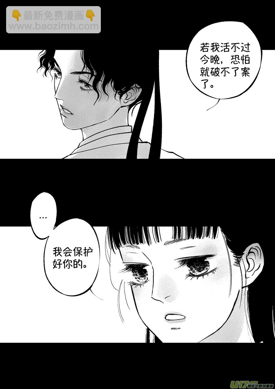 浪荡官6-第196话