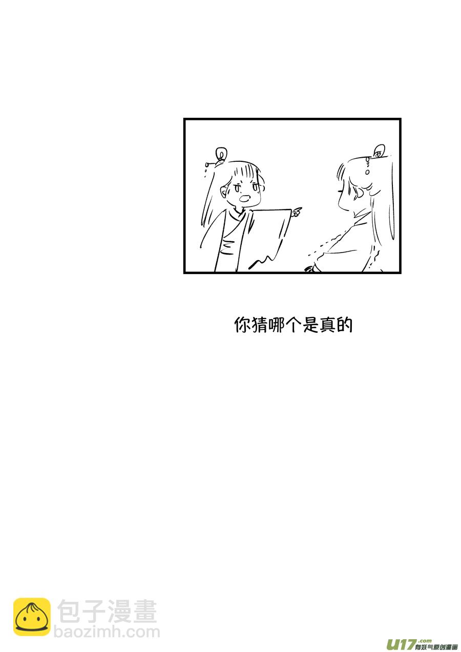浪荡官8-第198话