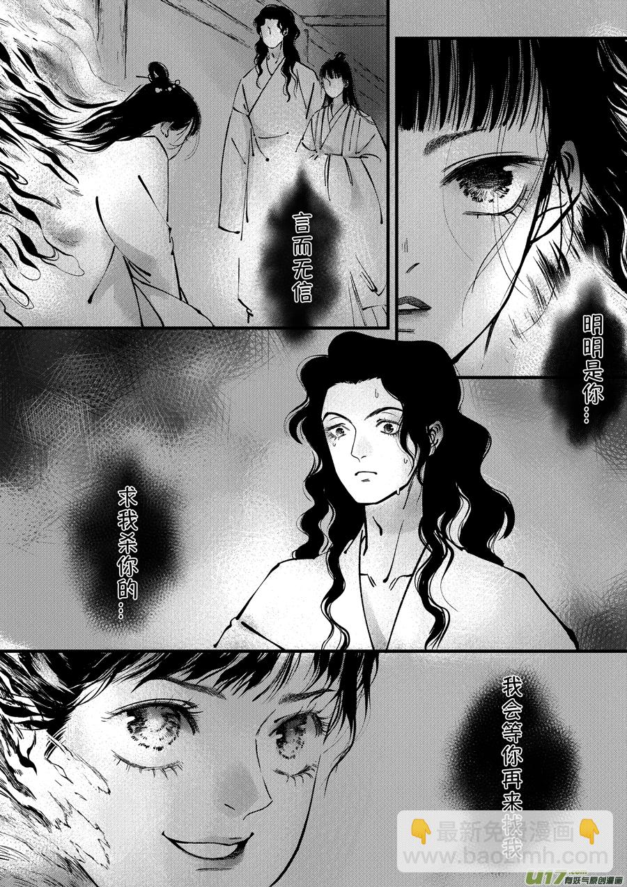浪荡官10-第200话
