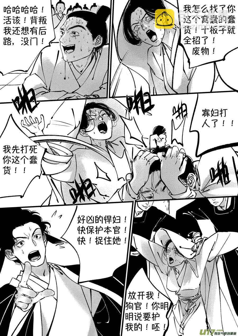 浪荡官12-第202话