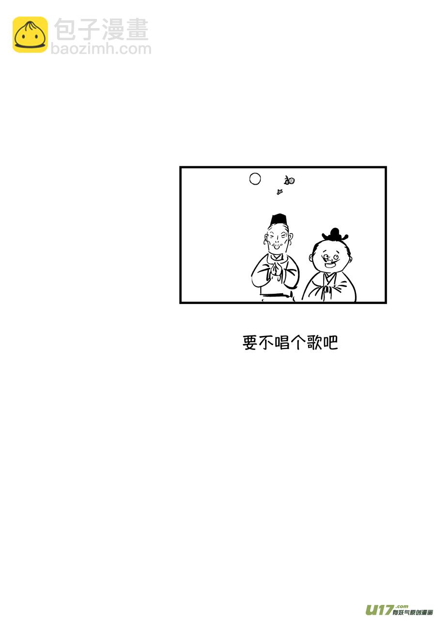 浪荡官14-第204话