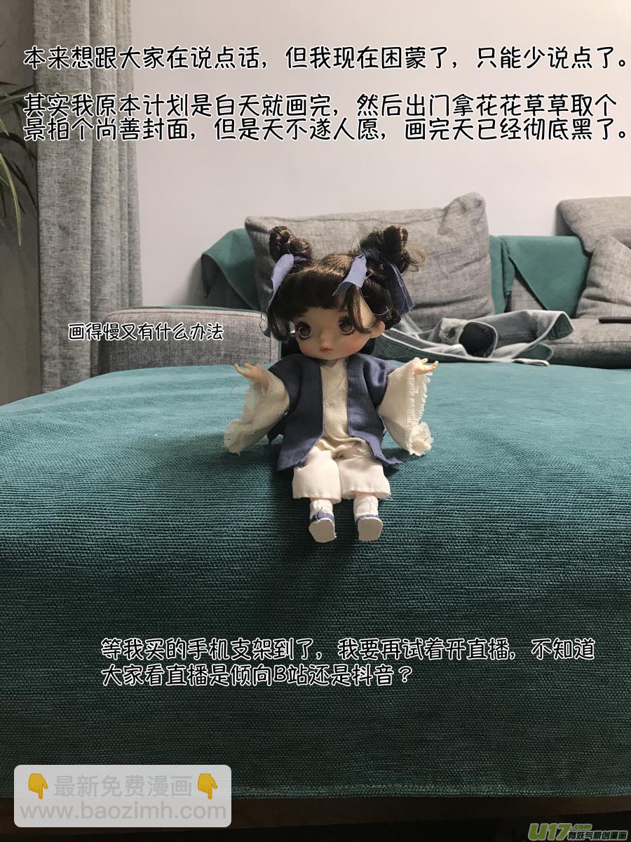 浪荡官16-第206话