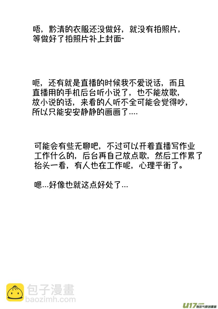 仙镜湖2-第208话