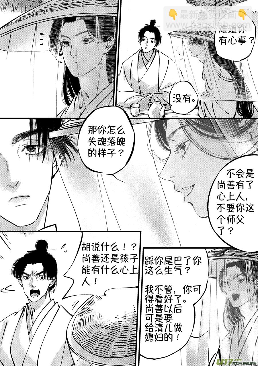 仙镜湖2-第208话