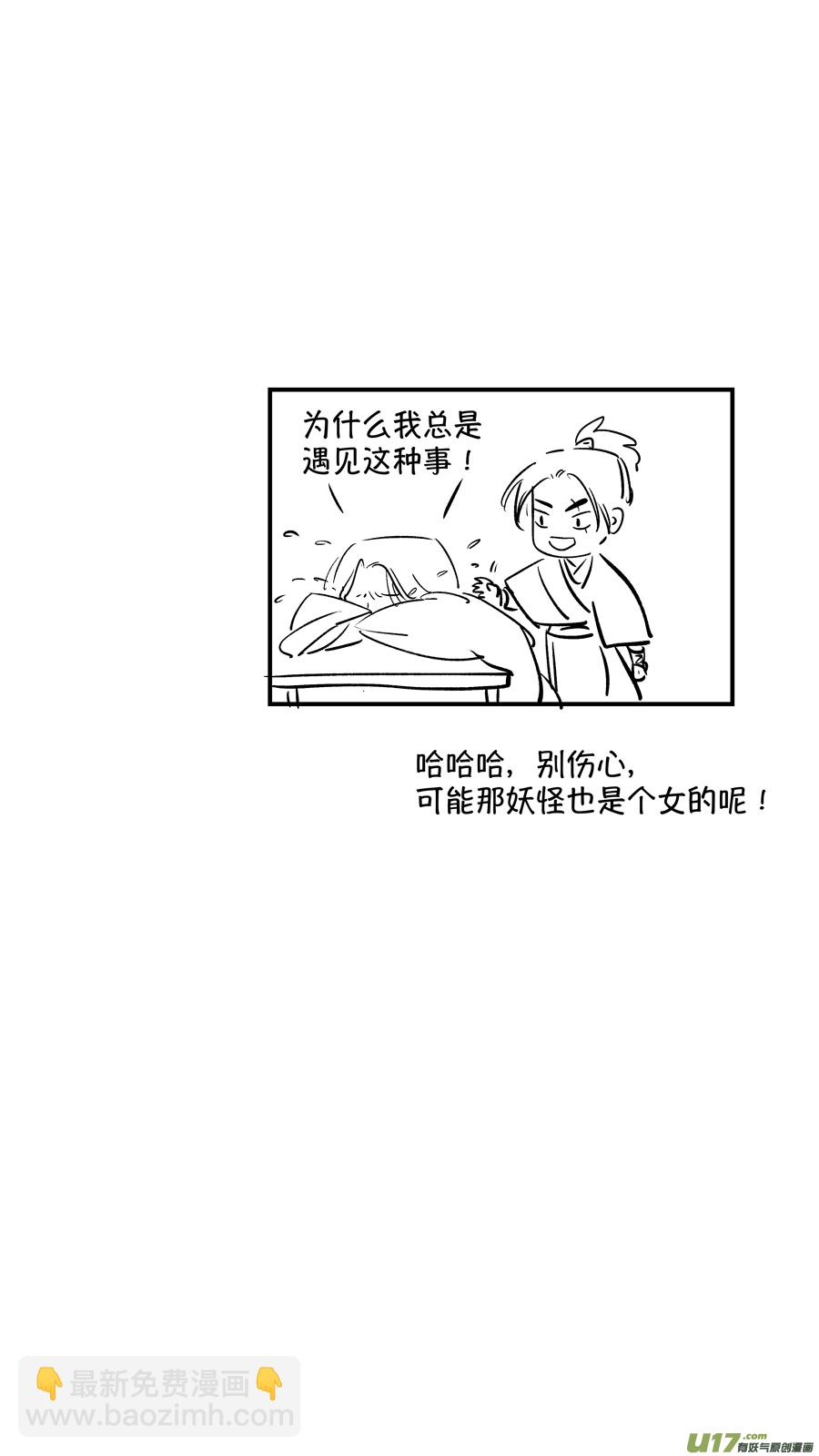 仙镜湖4-第210话