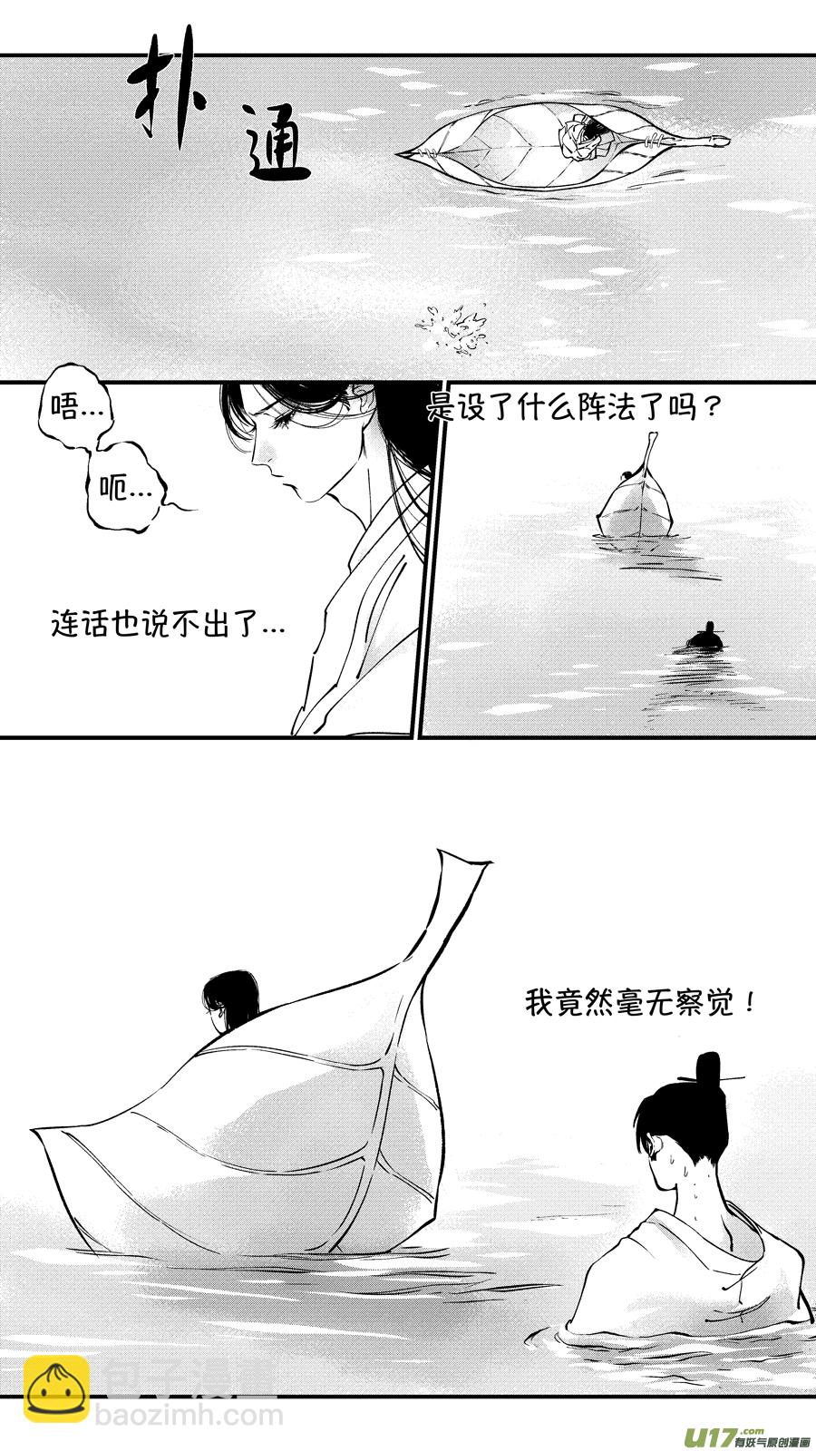 仙镜湖4-第210话