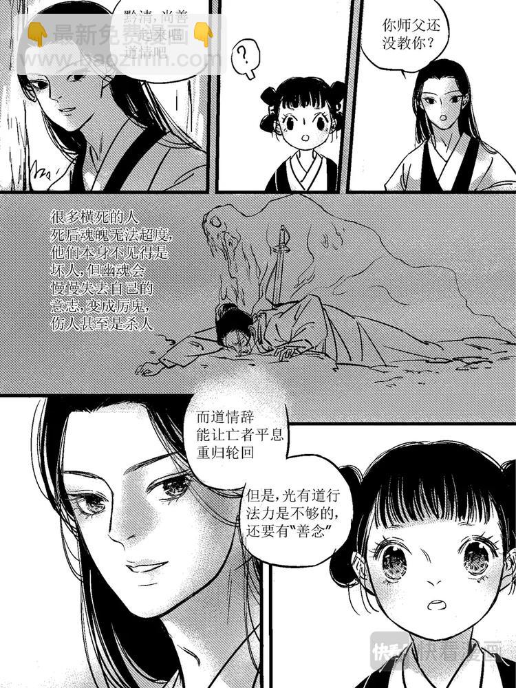 重置，绑架12-第22话