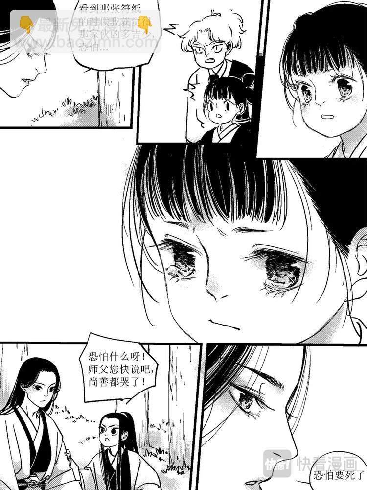 重置，绑架12-第22话