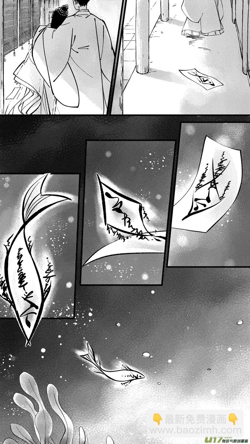 仙镜湖10-第216话