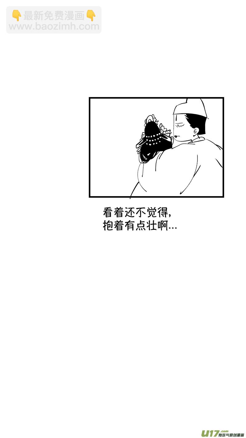 仙镜湖10-第216话