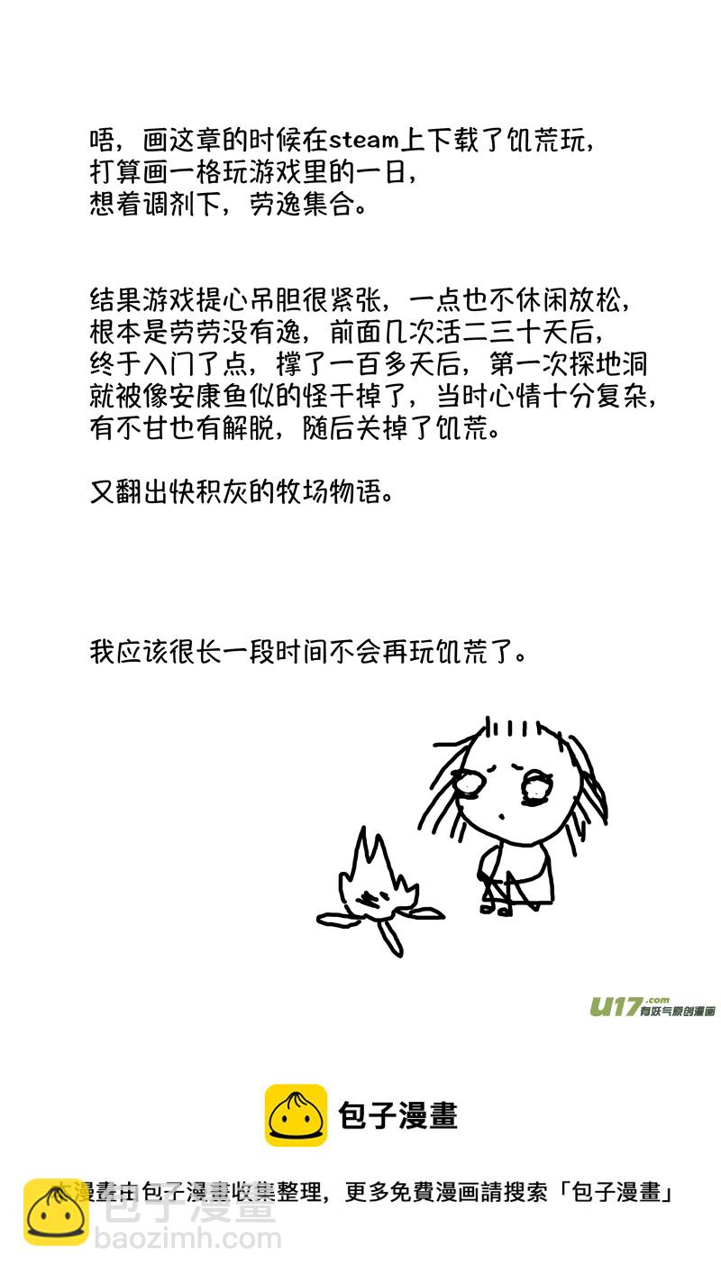 仙镜湖10-第216话