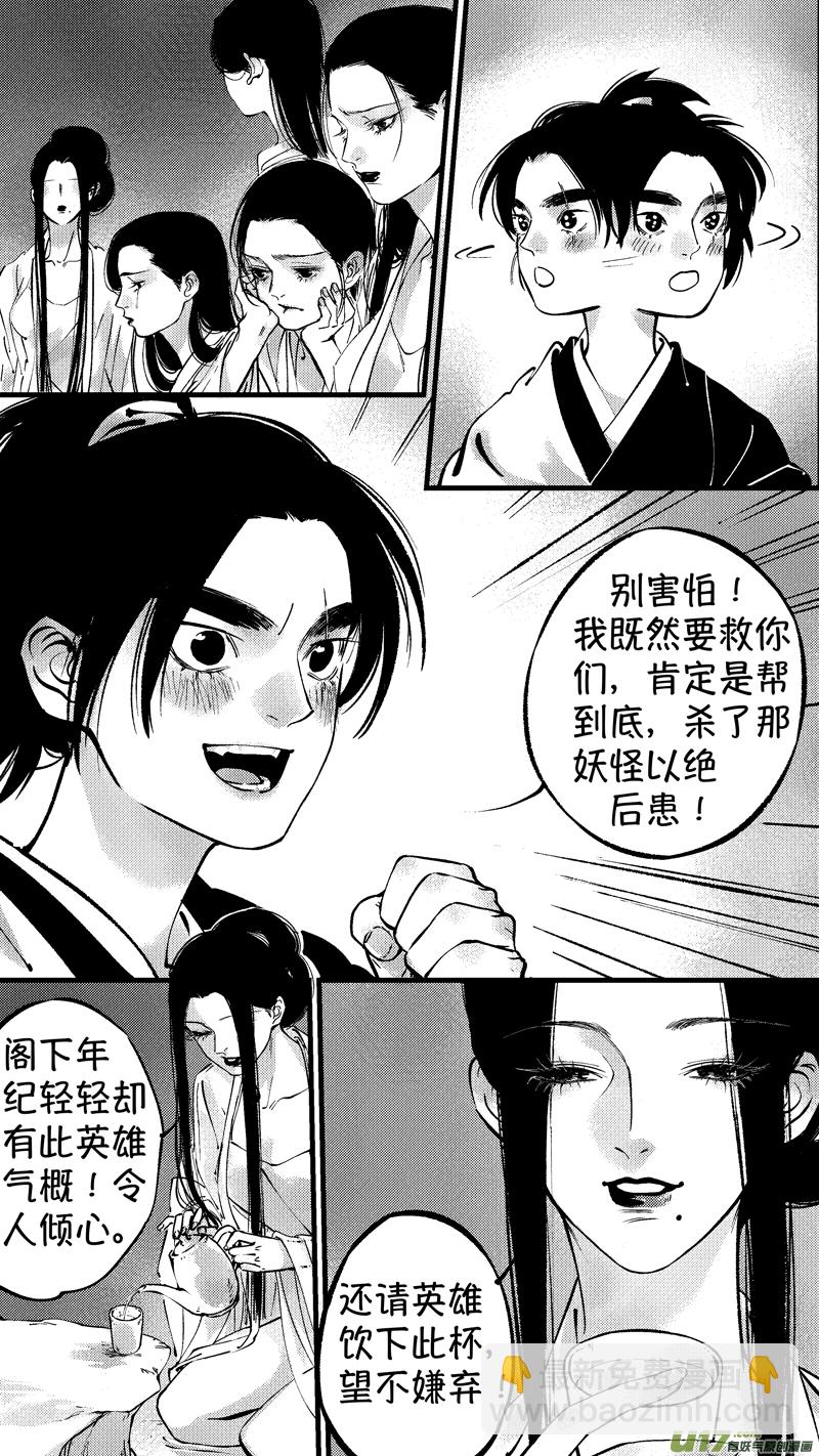 仙镜湖10-第216话