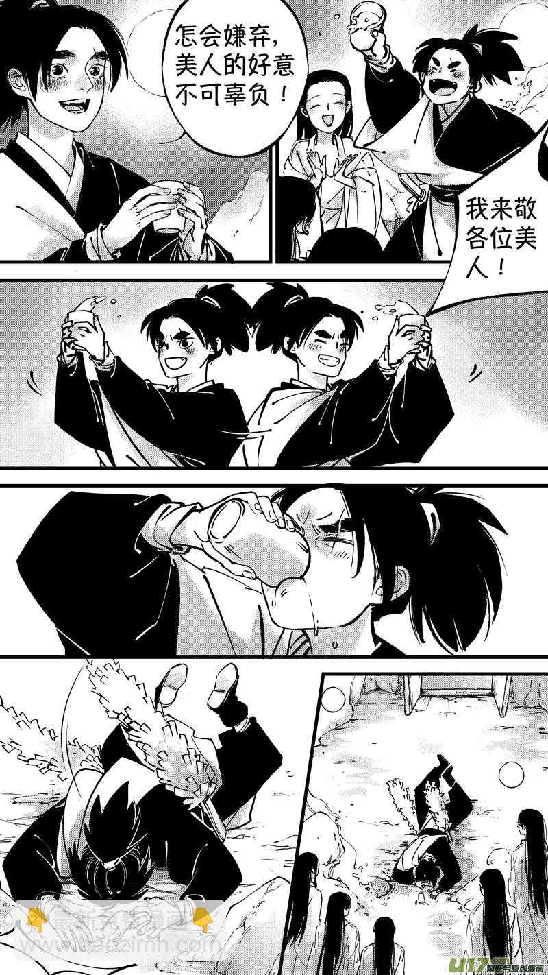 仙镜湖10-第216话